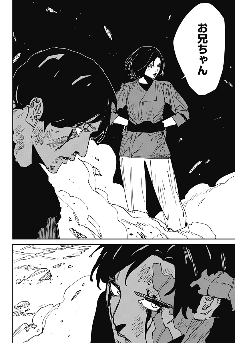 MAD (OOTORI Yuusuke) Chap 48 - Next Chap 49