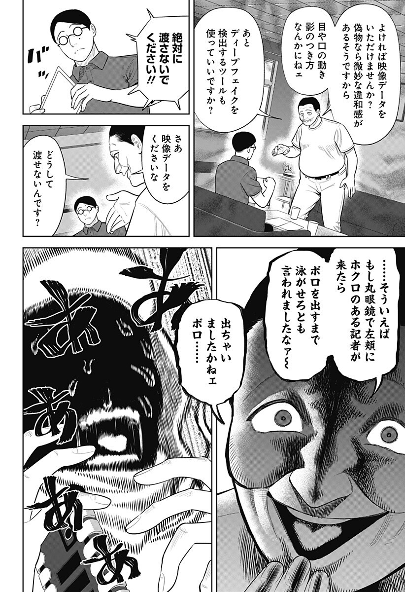 サンキューピッチ Chap 48 - Next Chap 49