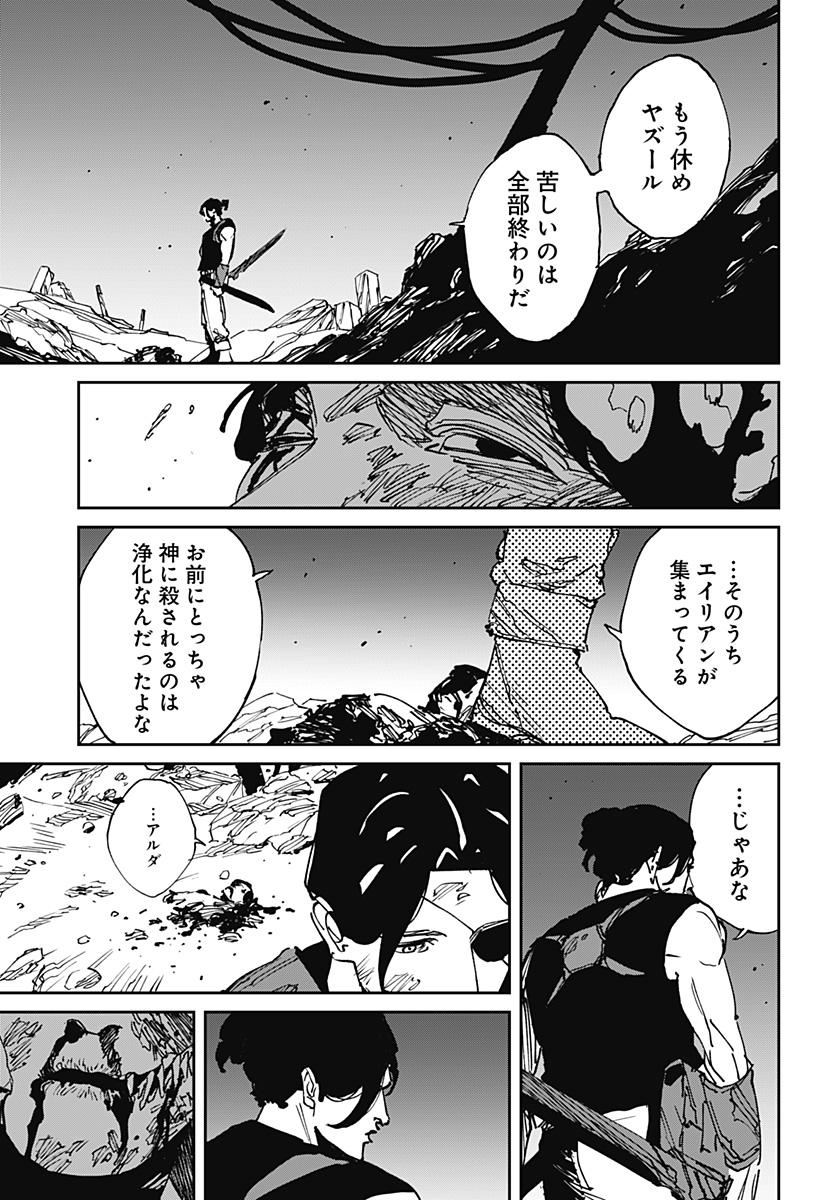 MAD (OOTORI Yuusuke) Chap 49 - Next Chap 50