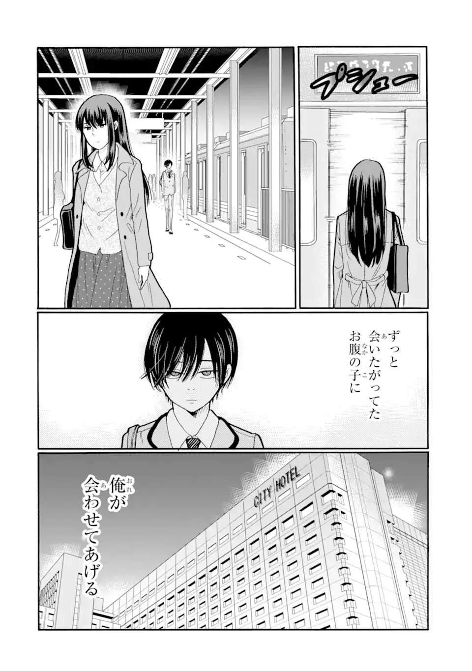Sensei, Bokutachi wa Koroshiteimasen. Chap 28.4 - Next Chap 29.4