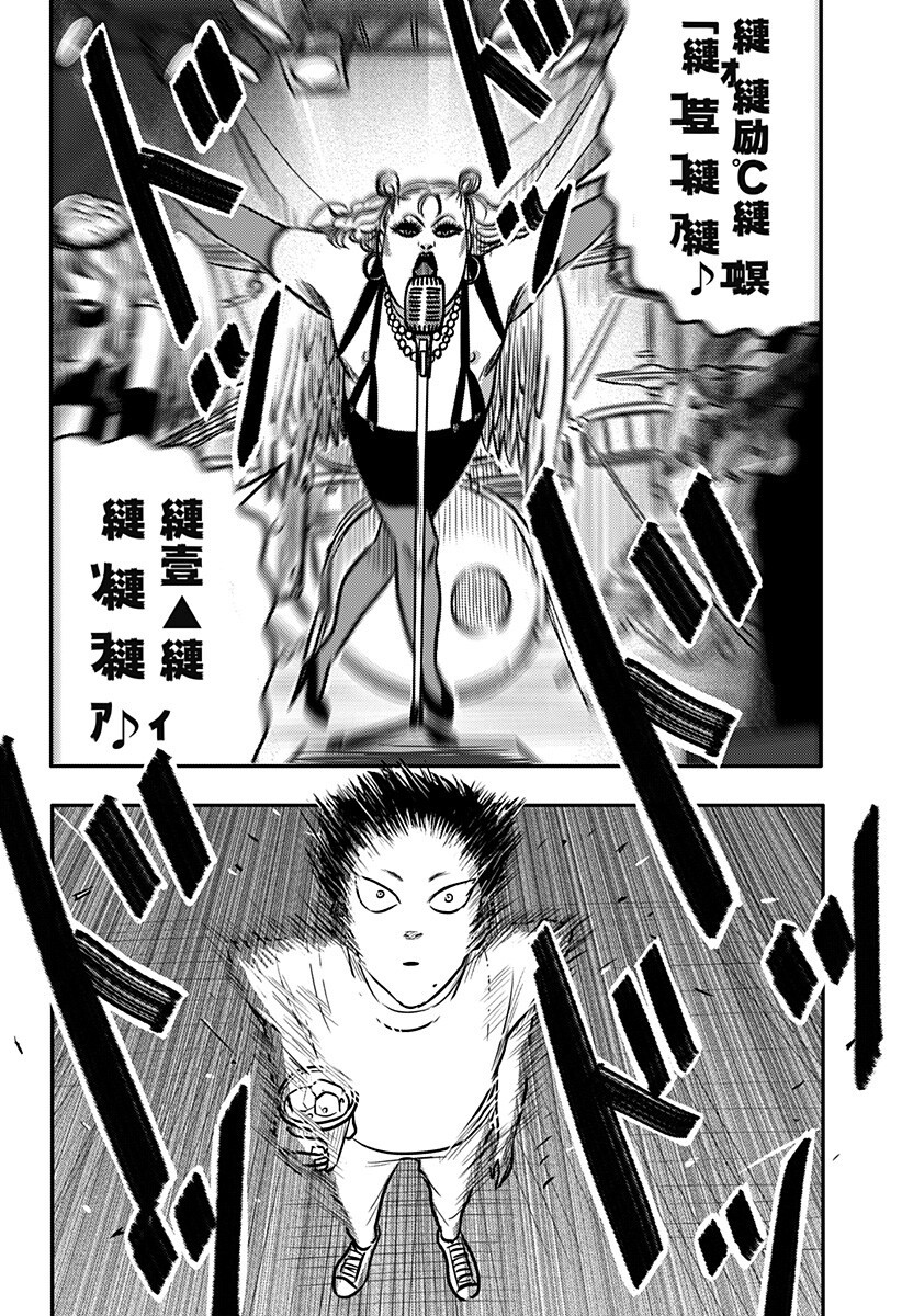 Nishi Tokyo Metal Brothers Chap 14 - Next Chap 15