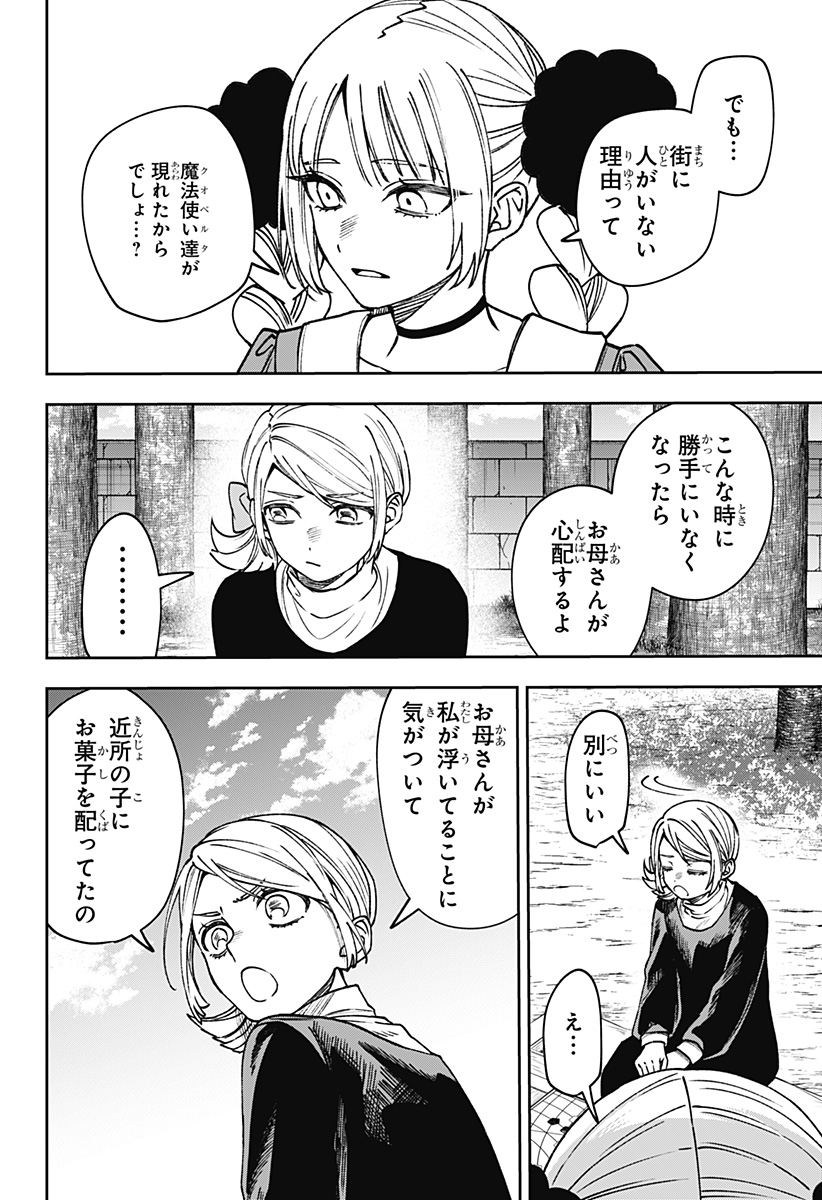 WITCHRIV Chap 30 - Next Chap 31