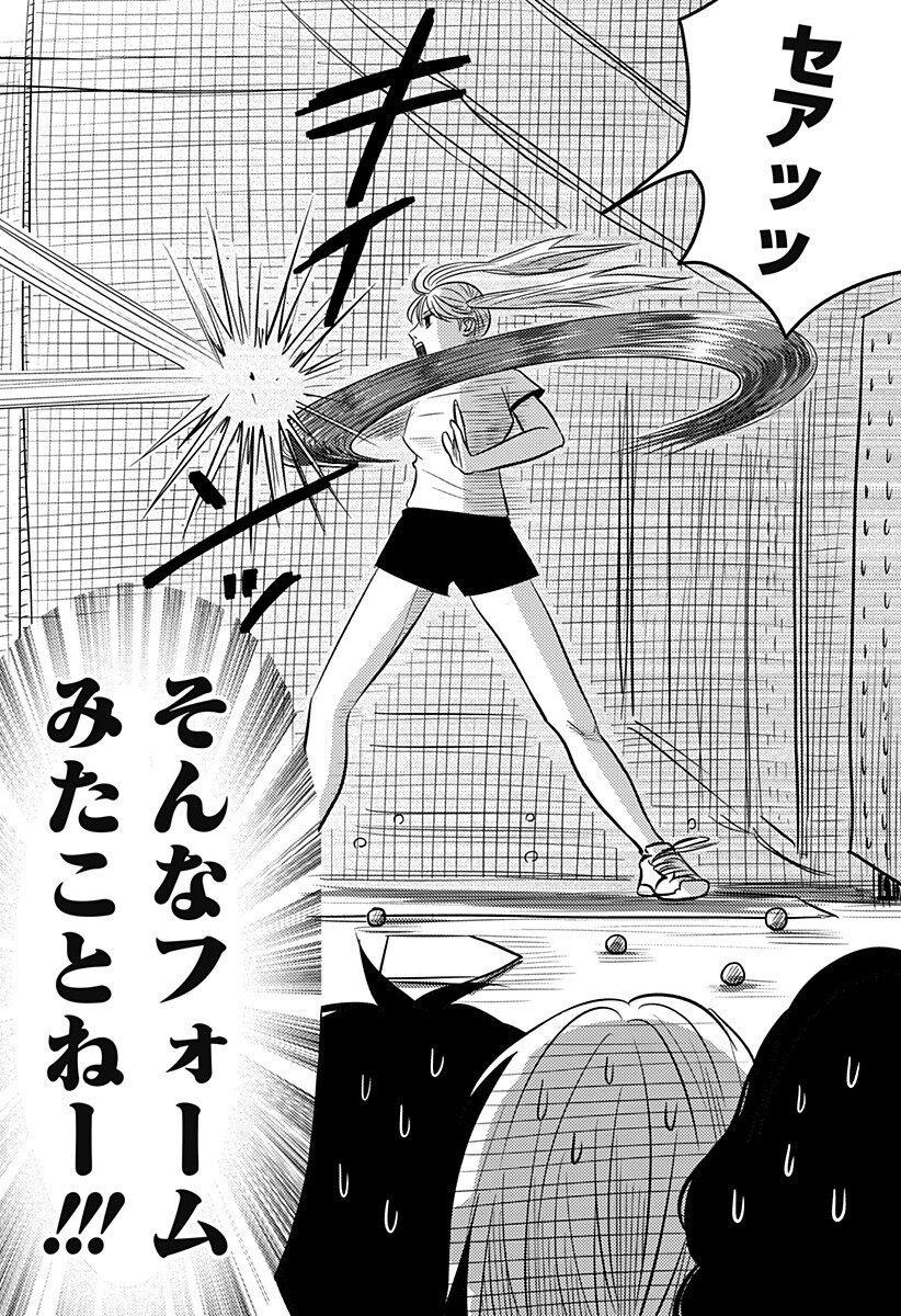 Nishi Tokyo Metal Brothers Chap 16 - Next Chap 17