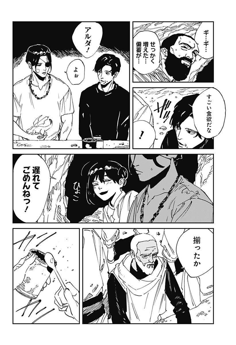 MAD (OOTORI Yuusuke) Chap 50 - Next Chap 51