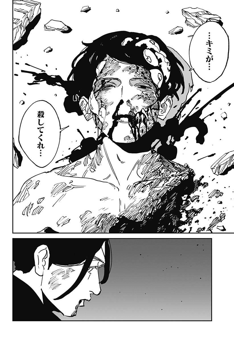MAD (OOTORI Yuusuke) Chap 49 - Next Chap 50