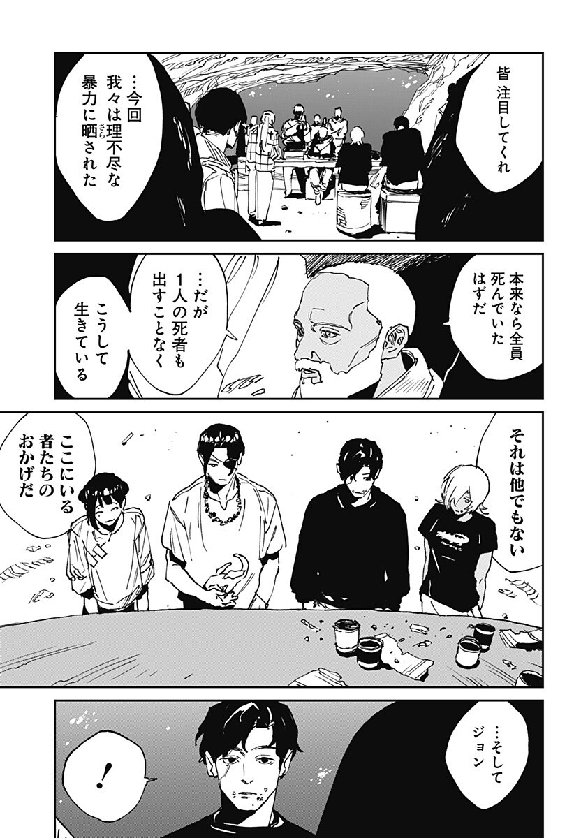 MAD (OOTORI Yuusuke) Chap 50 - Next Chap 51