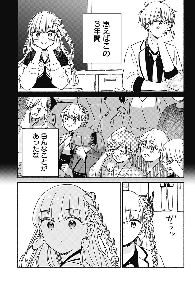 このクラスにギャルはいない Chap 43 - Next Chap 44