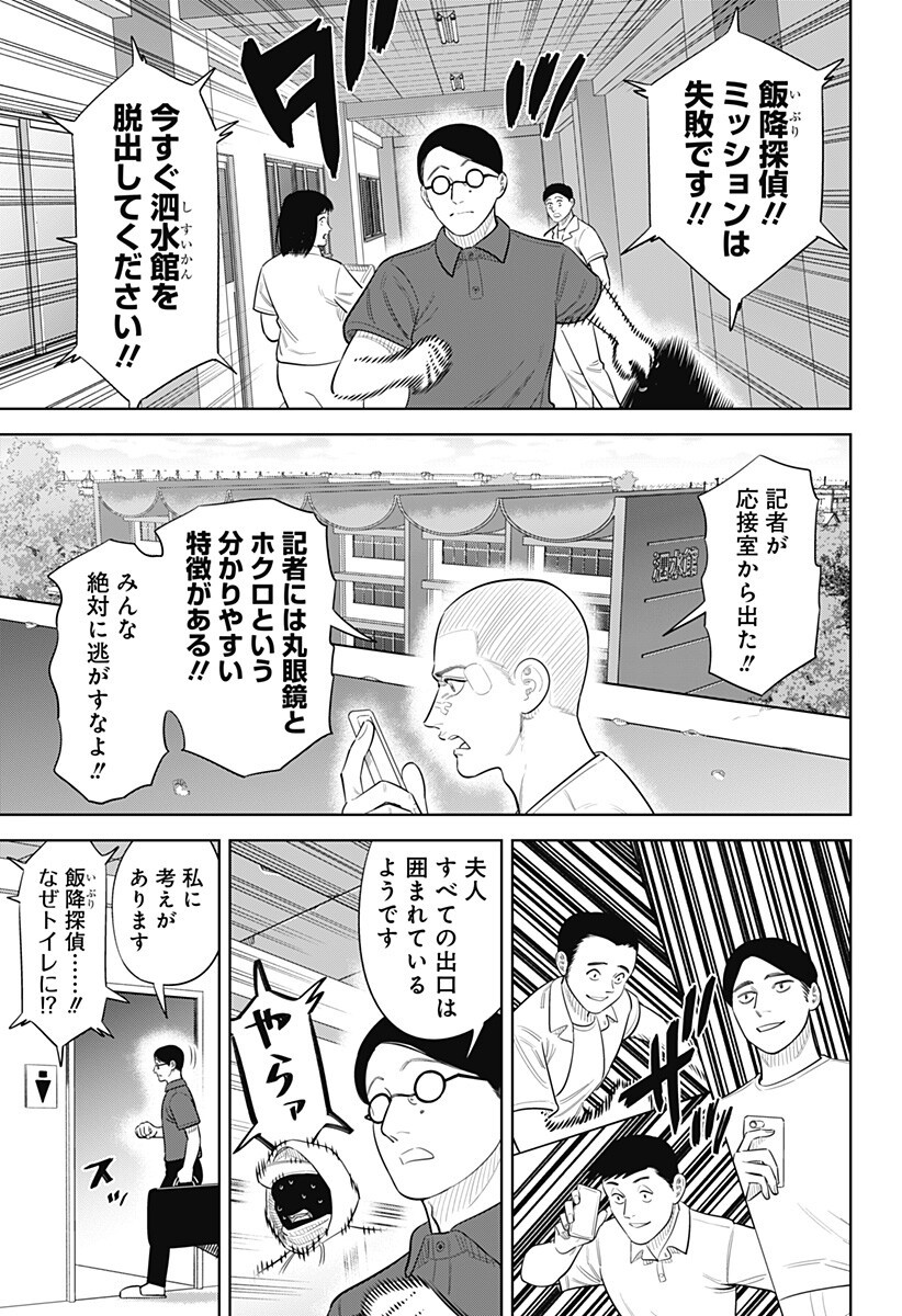 サンキューピッチ Chap 48 - Next Chap 49