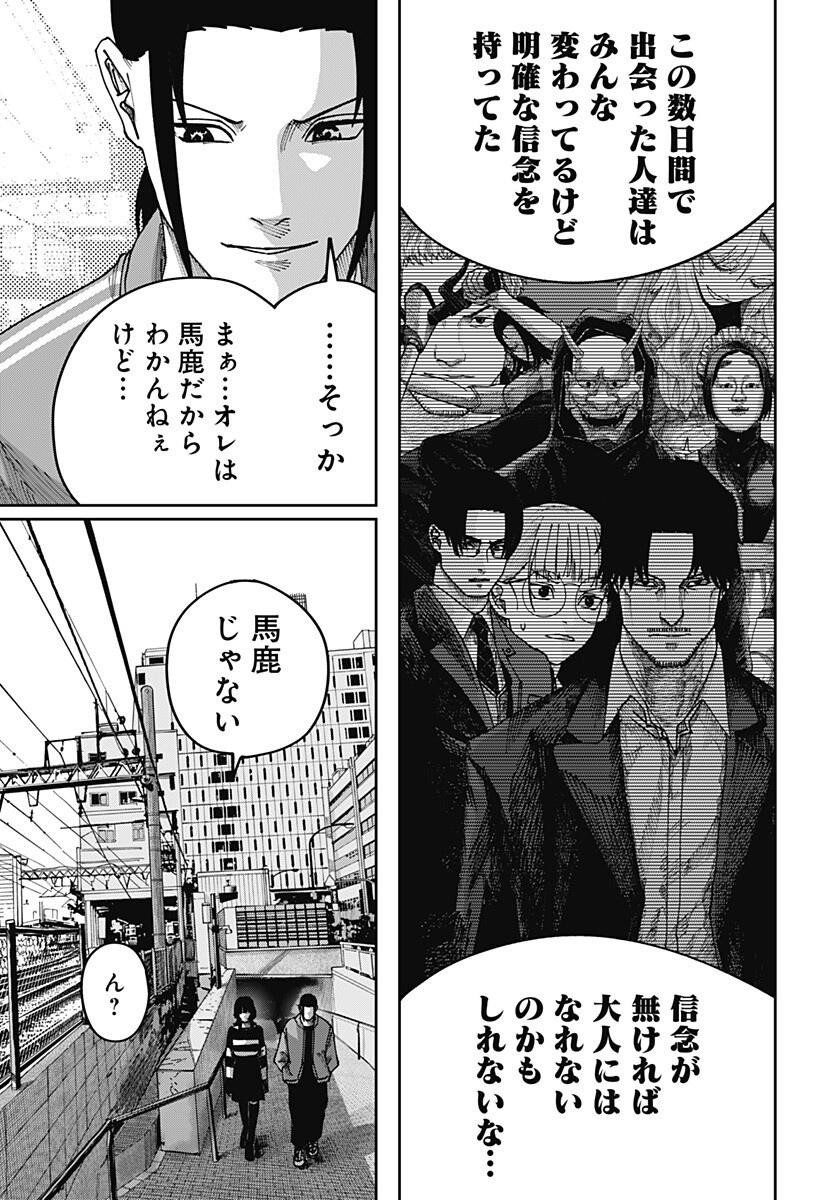 大人大戦 Chap 53 - Next Chap 54