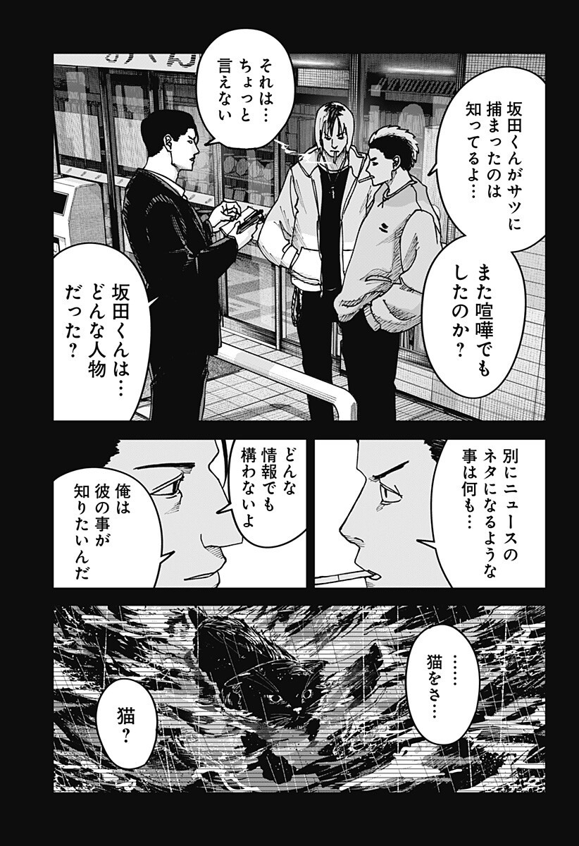 大人大戦 Chap 54 - Next Chap 55