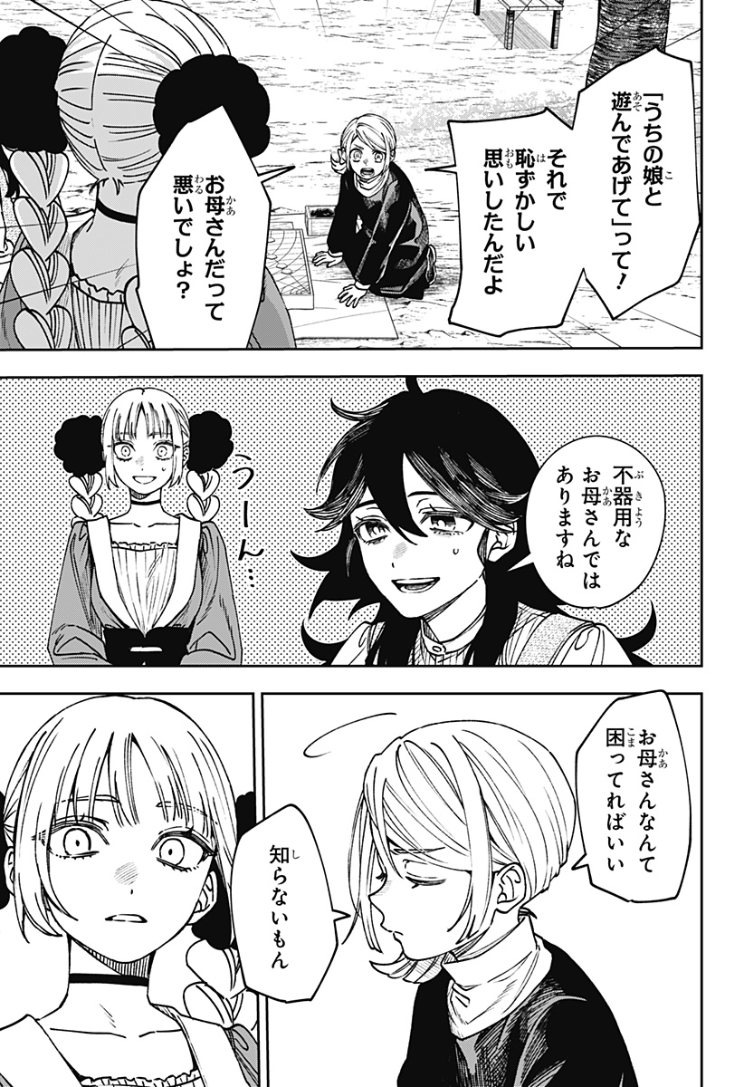 WITCHRIV Chap 30 - Next Chap 31