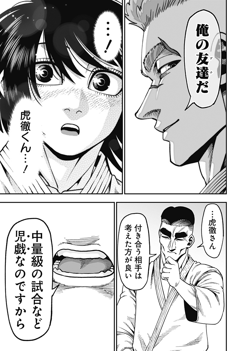 無敵のスバル Chap 12 - Next Chap 13