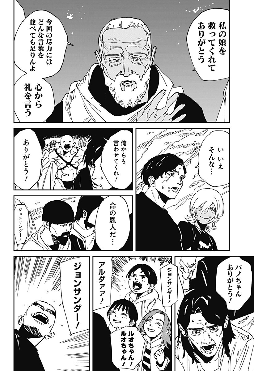MAD (OOTORI Yuusuke) Chap 50 - Next Chap 51