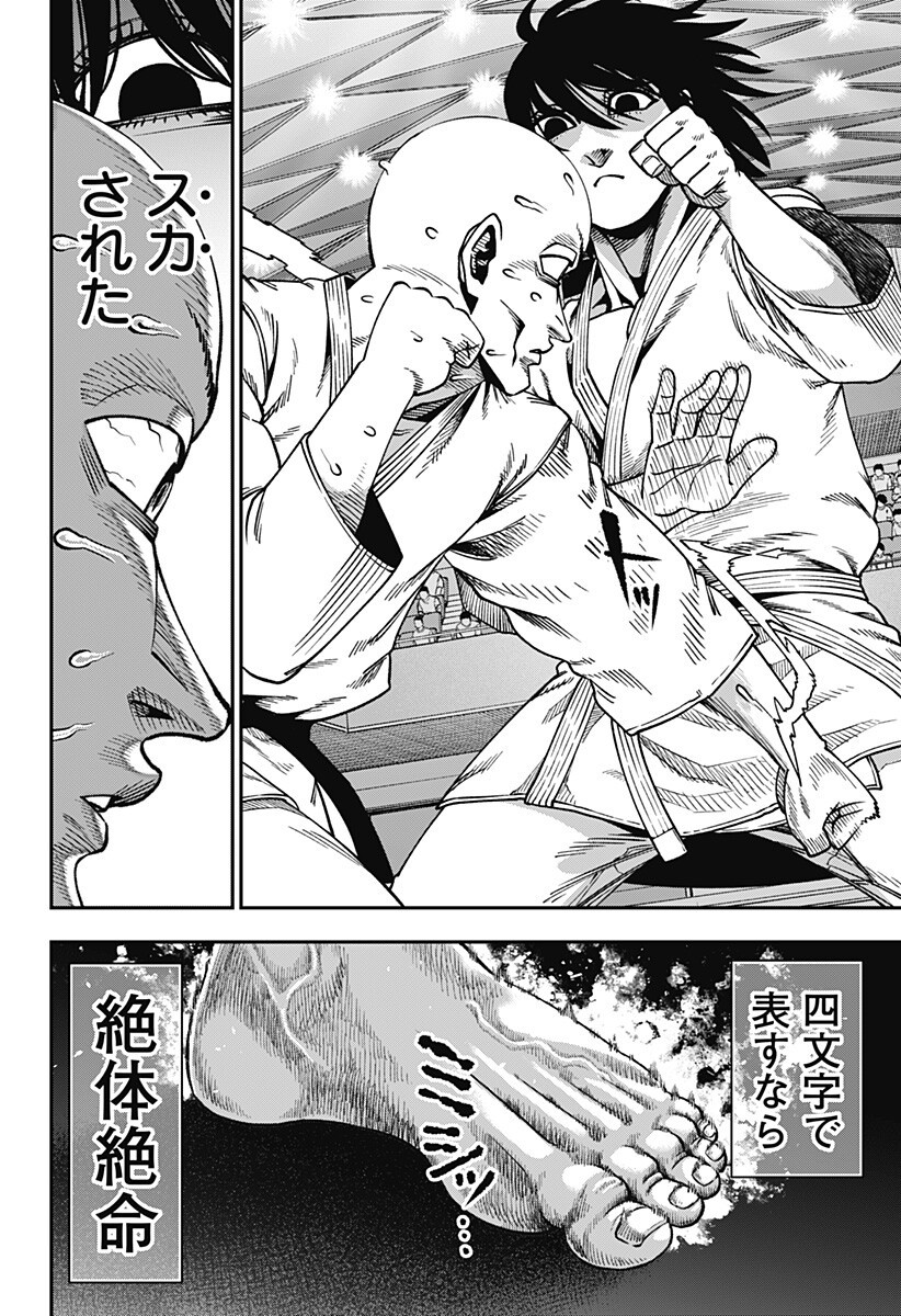 無敵のスバル Chap 9 - Next Chap 10