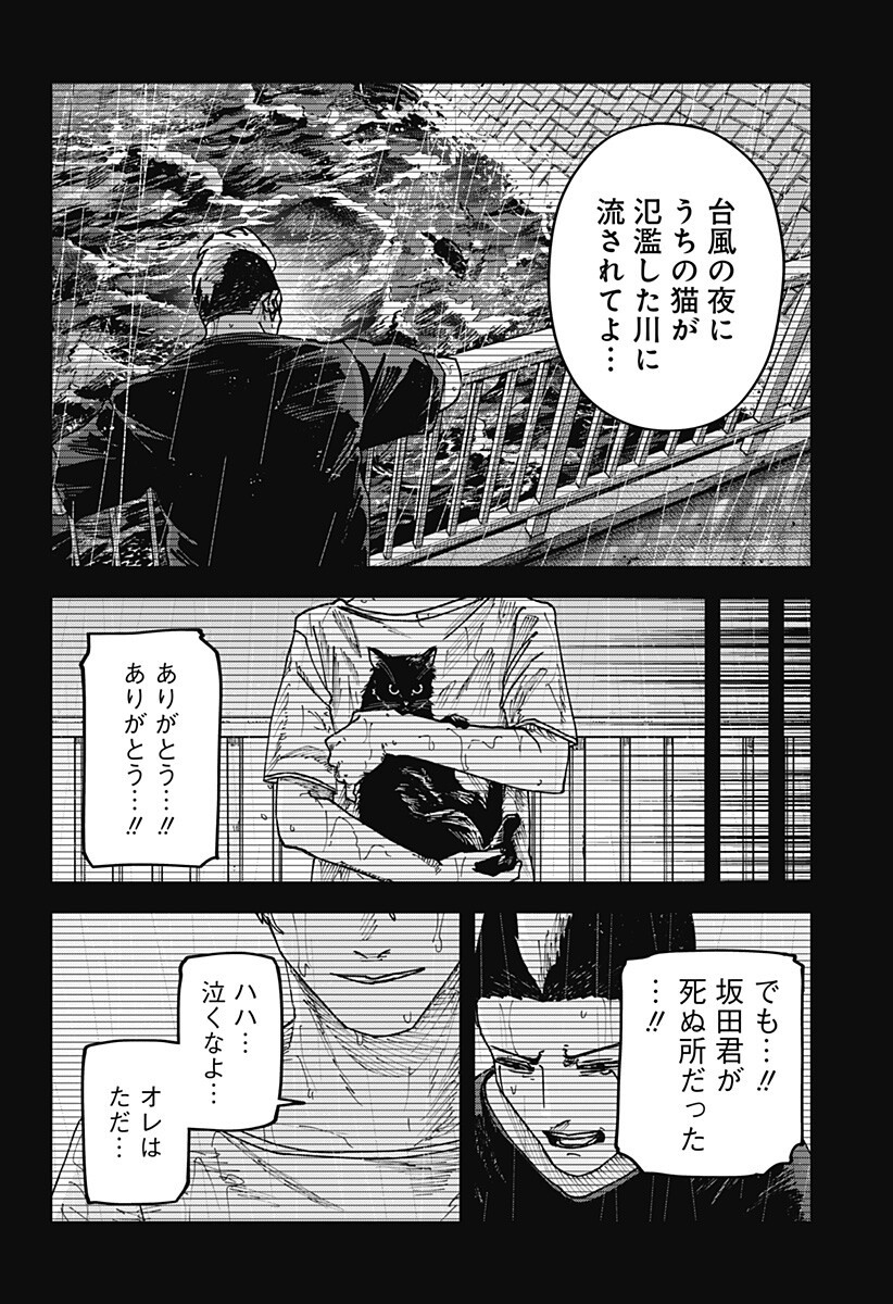 大人大戦 Chap 54 - Next Chap 55