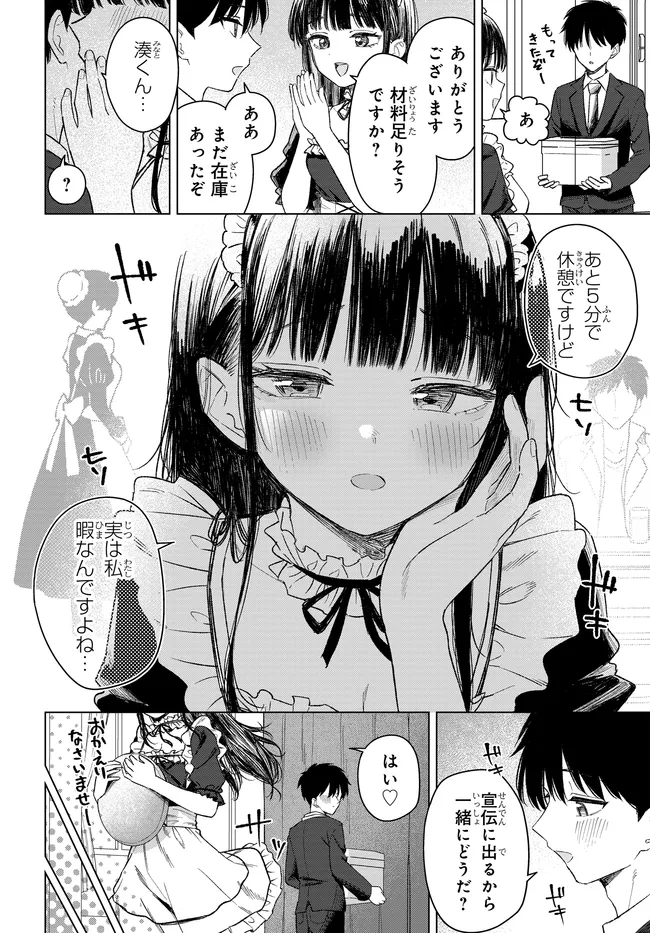 Onna Tomodachi wa Tanomeba Igaito Yarasete Kureru Chap 33.1 - Next Chap 34.1