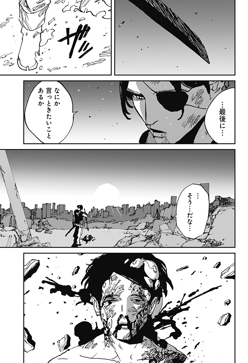 MAD (OOTORI Yuusuke) Chap 49 - Next Chap 50