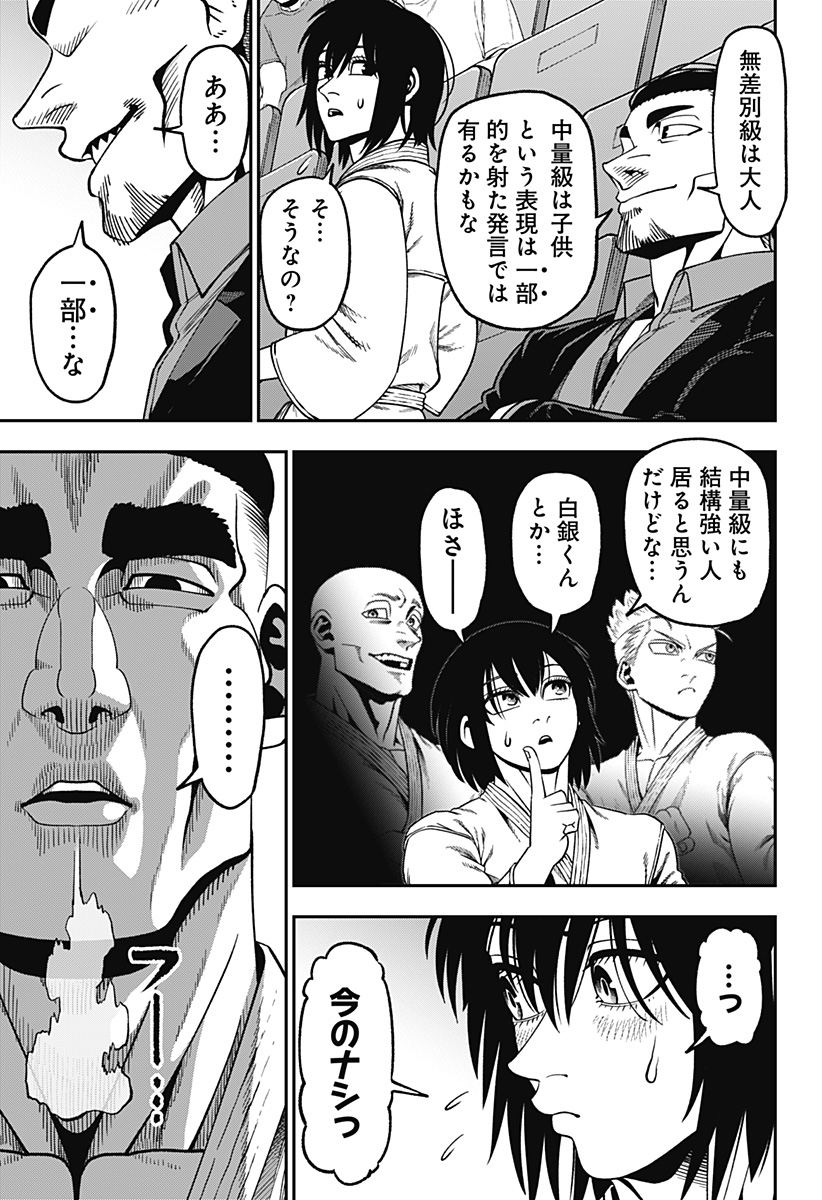 無敵のスバル Chap 12 - Next Chap 13