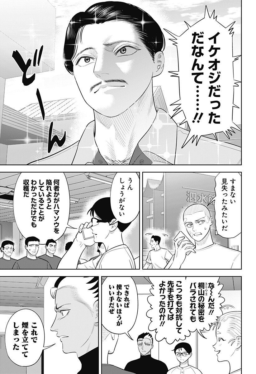 サンキューピッチ Chap 48 - Next Chap 49