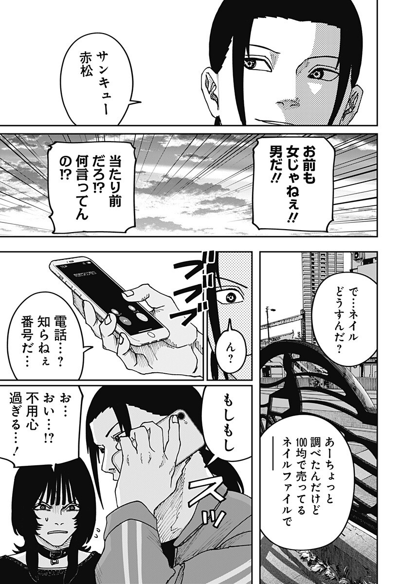 大人大戦 Chap 53 - Next Chap 54