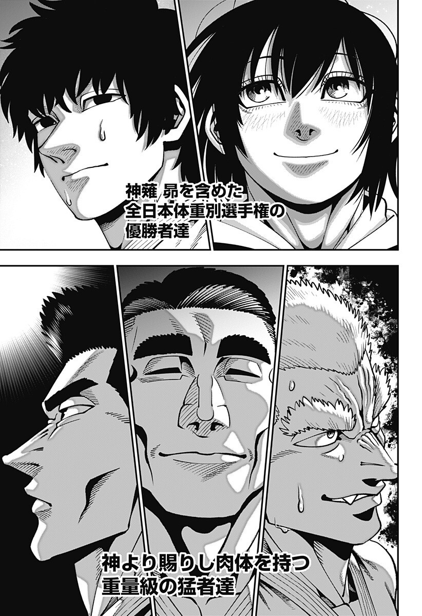 無敵のスバル Chap 11 - Next Chap 12