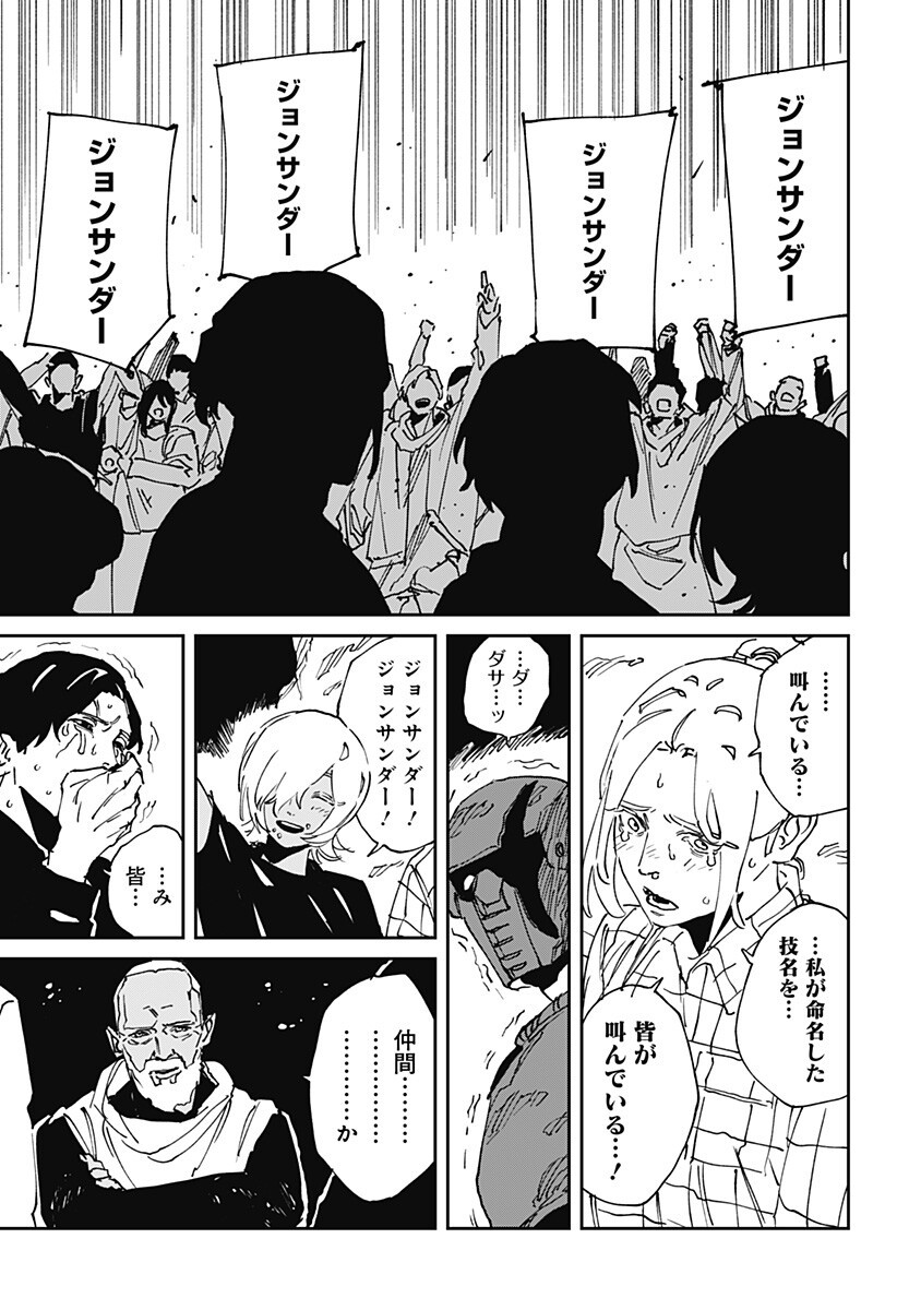 MAD (OOTORI Yuusuke) Chap 50 - Next Chap 51