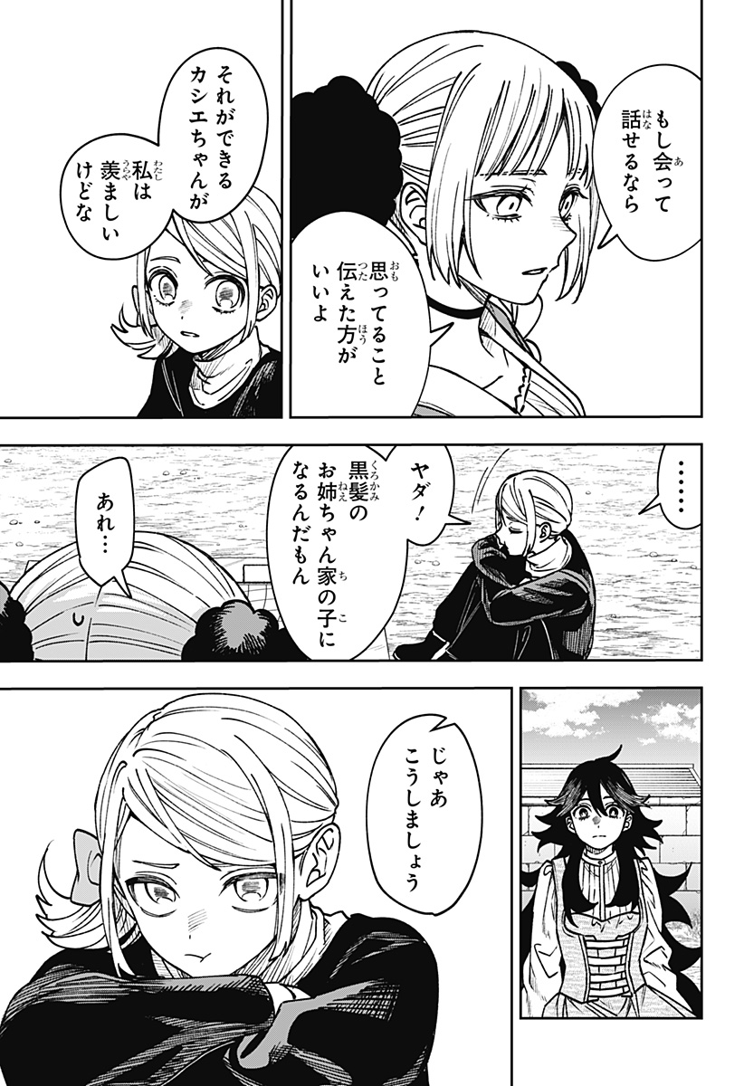 WITCHRIV Chap 30 - Next Chap 31