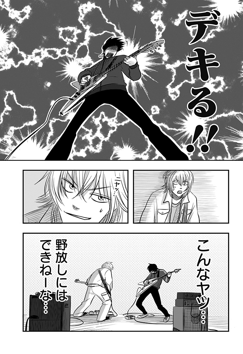 Nishi Tokyo Metal Brothers Chap 15 - Next Chap 16