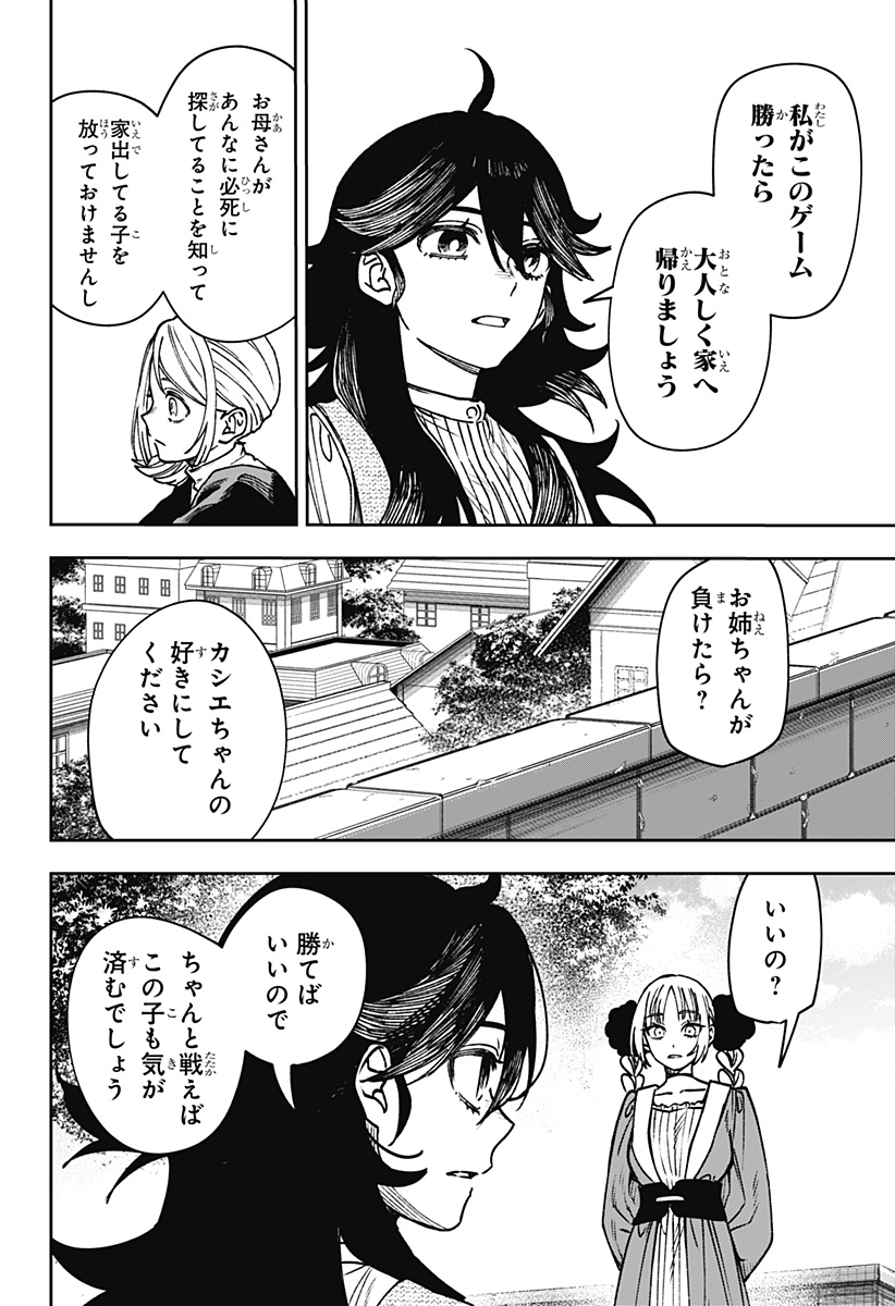 WITCHRIV Chap 30 - Next Chap 31