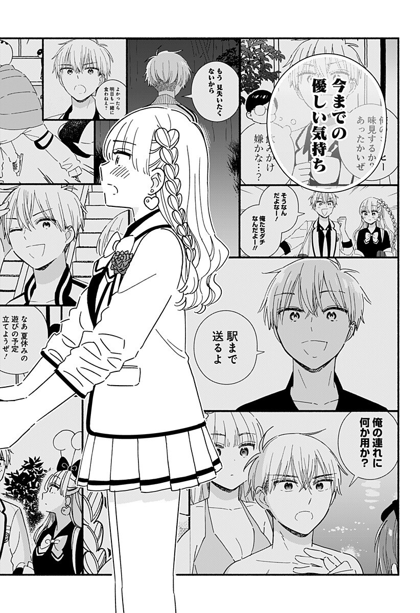 このクラスにギャルはいない Chap 43 - Next Chap 44
