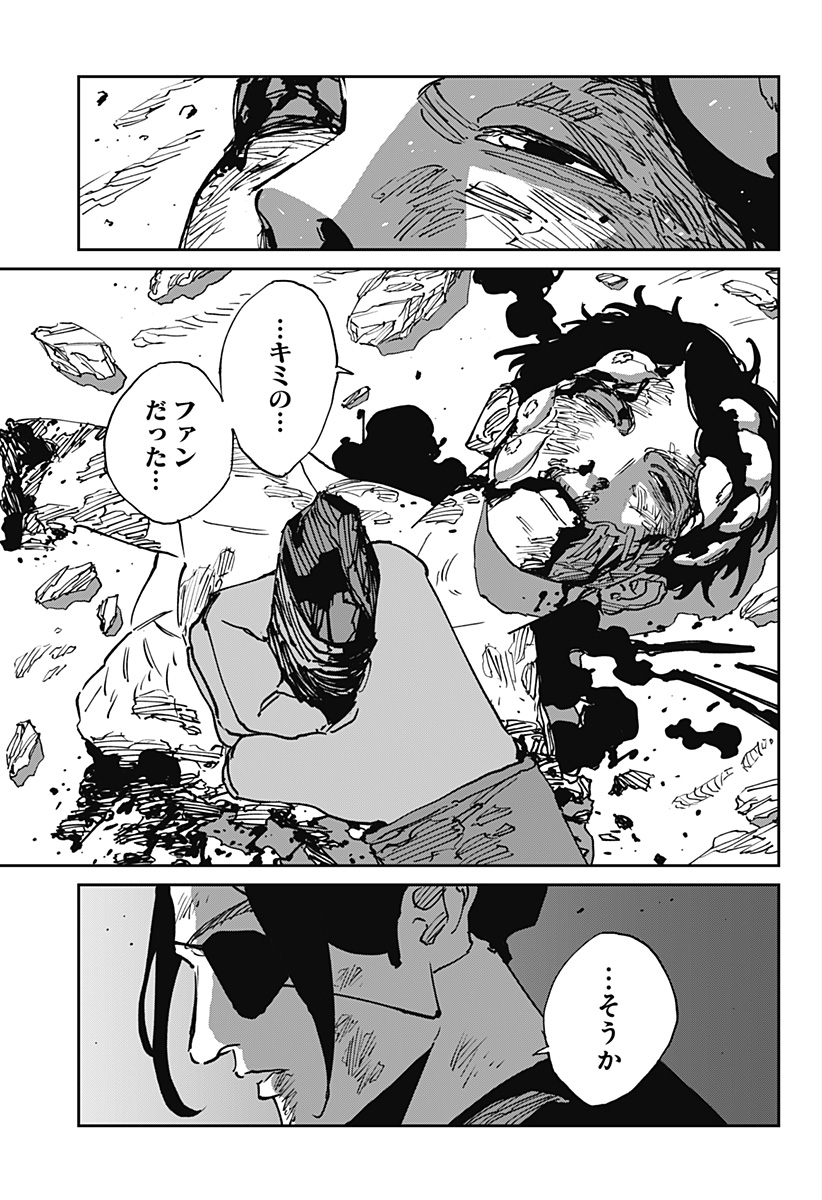 MAD (OOTORI Yuusuke) Chap 49 - Next Chap 50