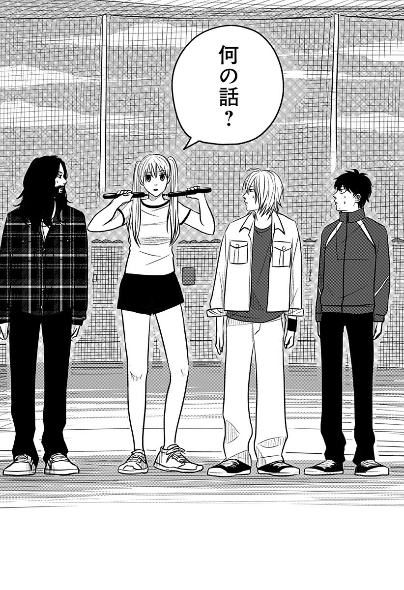Nishi Tokyo Metal Brothers Chap 16 - Next Chap 17