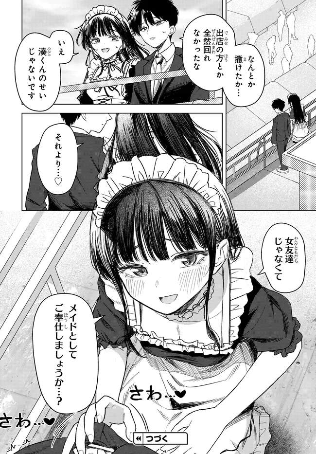 Onna Tomodachi wa Tanomeba Igaito Yarasete Kureru Chap 33.1 - Next Chap 34.1