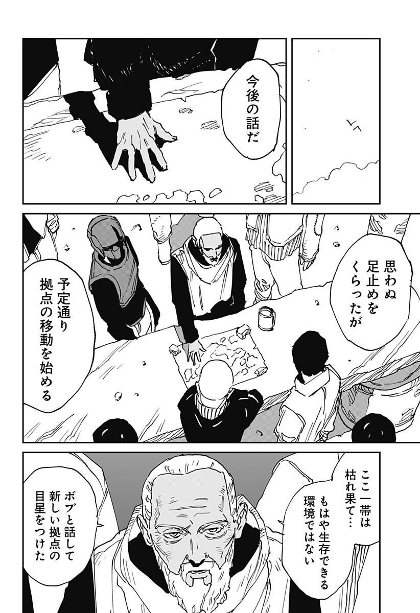 MAD (OOTORI Yuusuke) Chap 50 - Next Chap 51