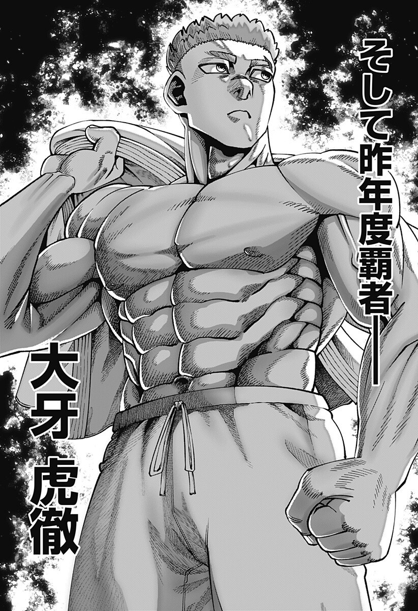 無敵のスバル Chap 11 - Next Chap 12