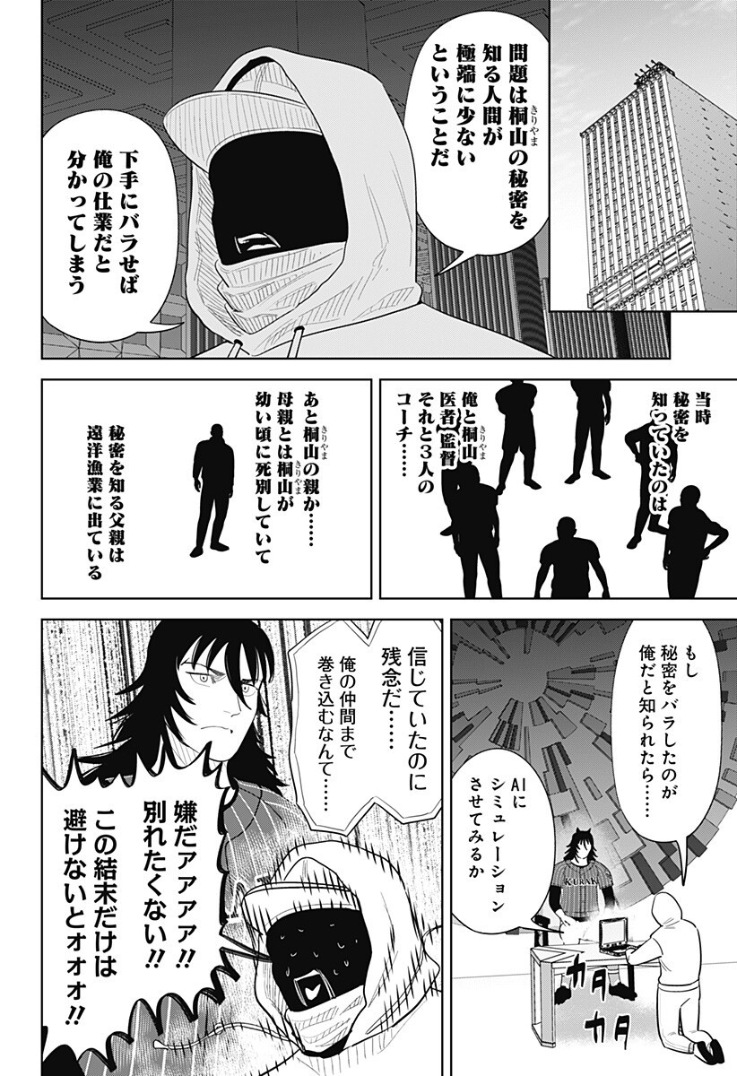 サンキューピッチ Chap 47 - Next Chap 48