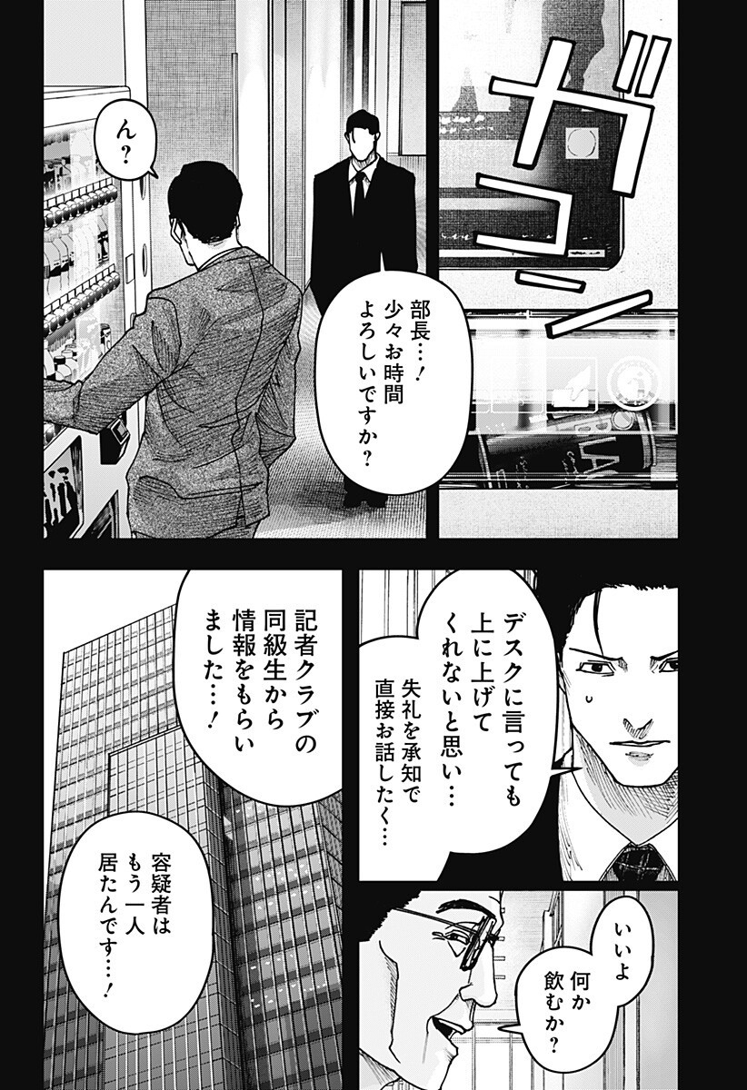 大人大戦 Chap 54 - Next Chap 55
