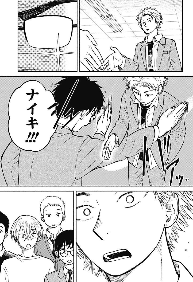 おかえり水平線 Chap 27 - Next Chap 28