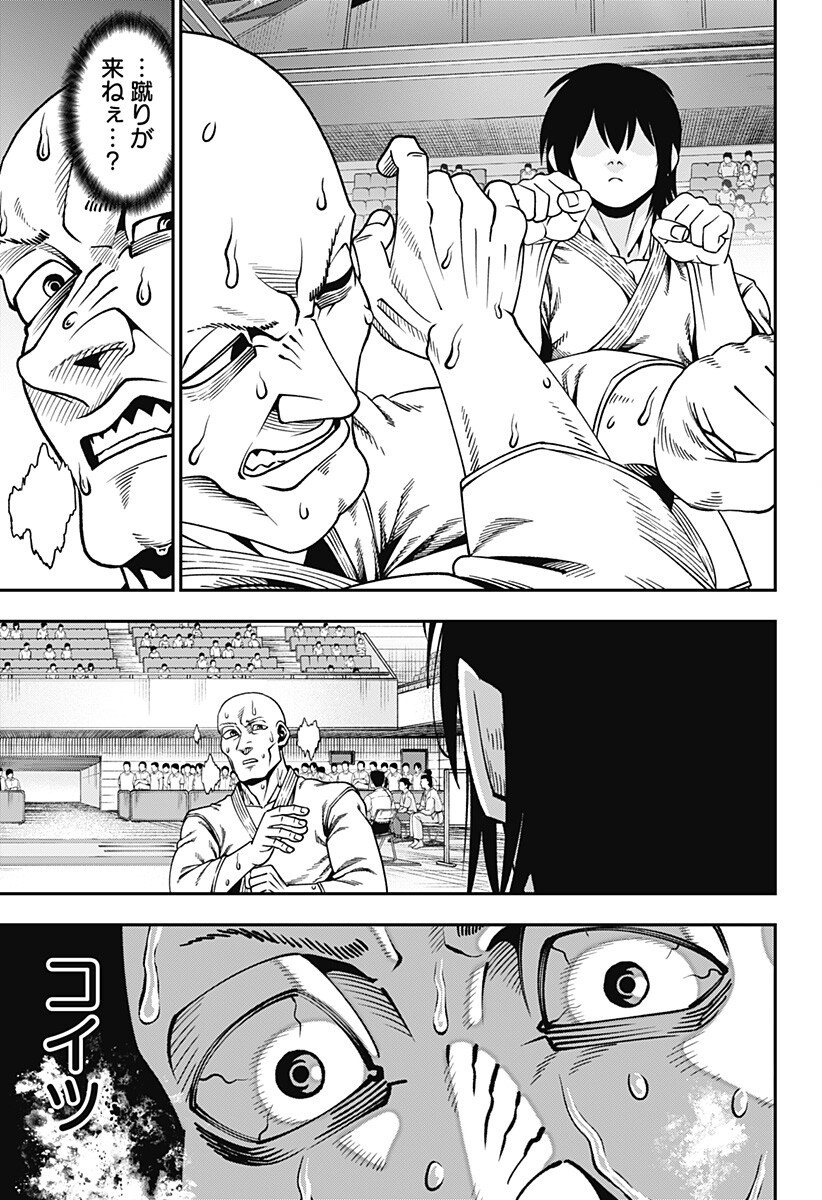 無敵のスバル Chap 9 - Next Chap 10