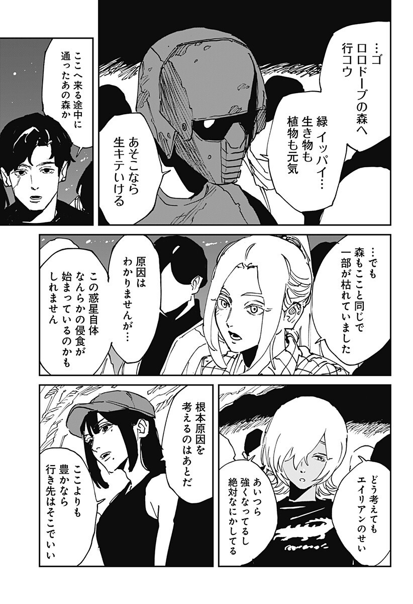 MAD (OOTORI Yuusuke) Chap 50 - Next Chap 51