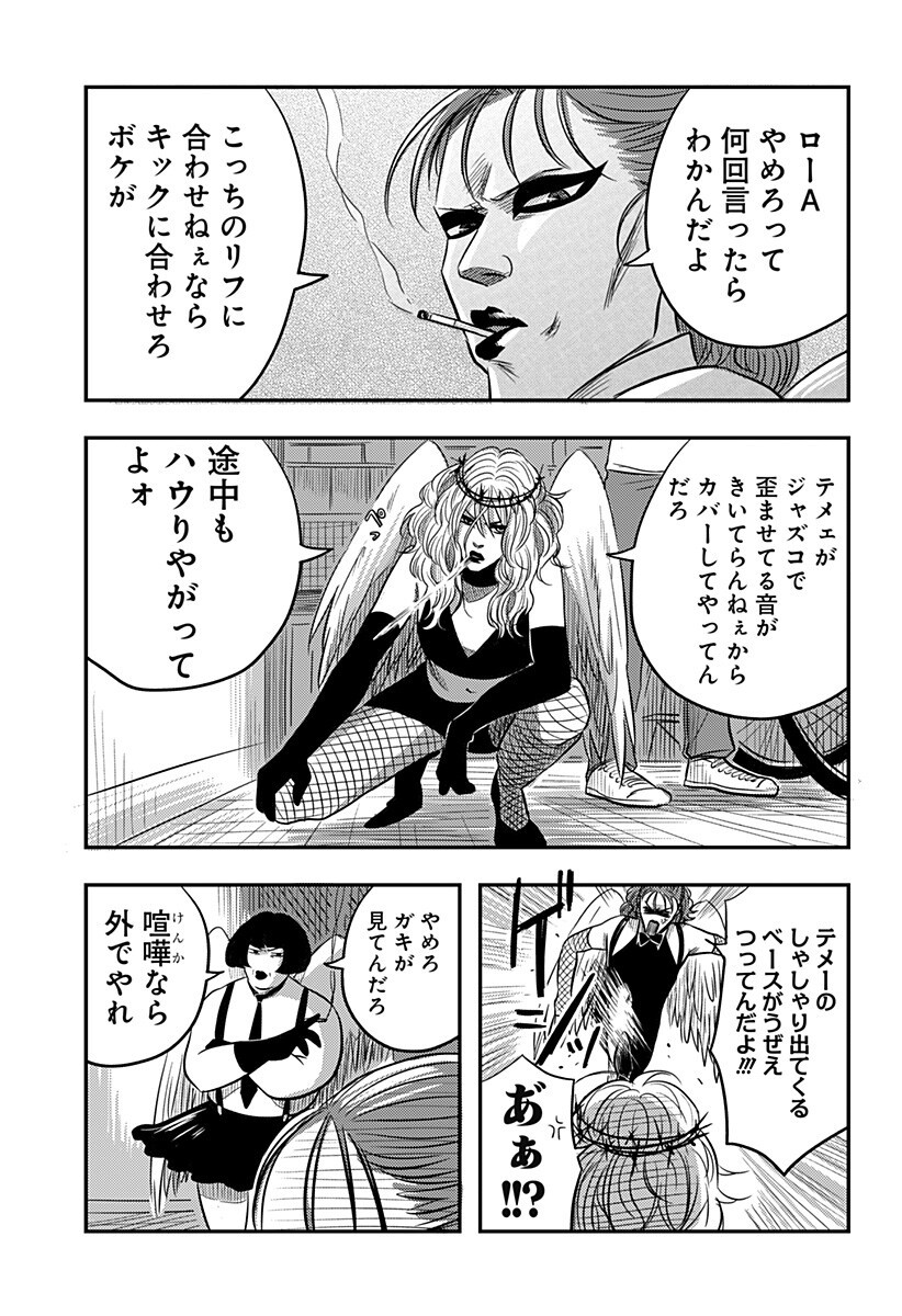 Nishi Tokyo Metal Brothers Chap 14 - Next Chap 15