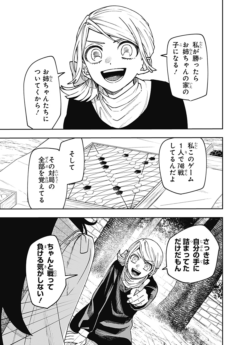 WITCHRIV Chap 30 - Next Chap 31
