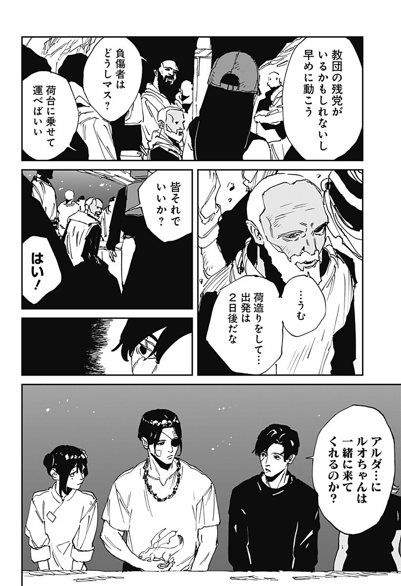 MAD (OOTORI Yuusuke) Chap 50 - Next Chap 51