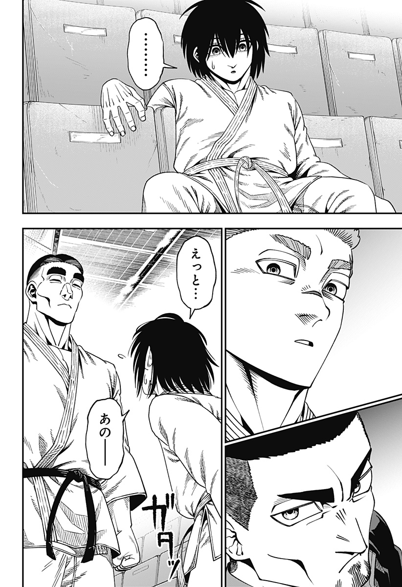 無敵のスバル Chap 12 - Next Chap 13
