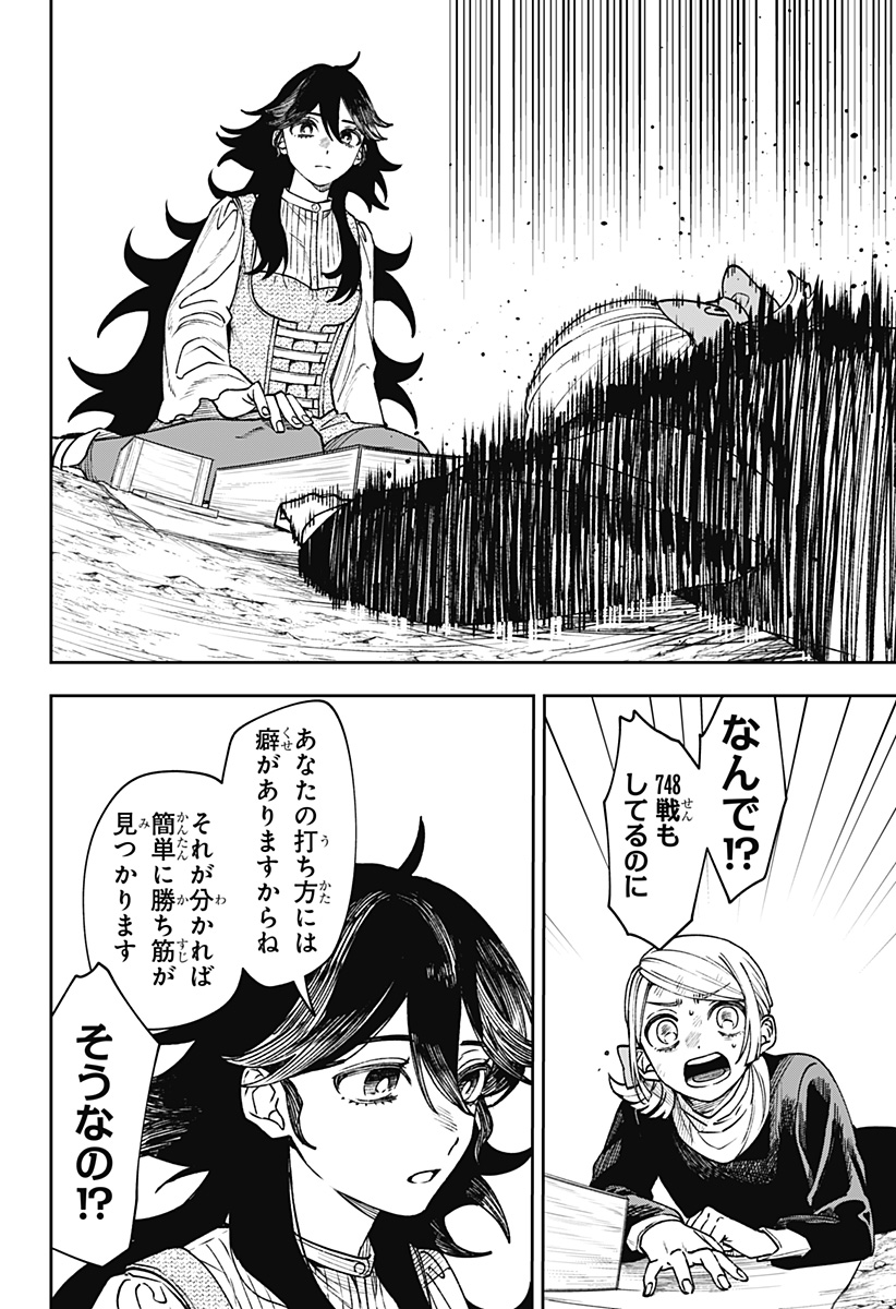 WITCHRIV Chap 30 - Next Chap 31