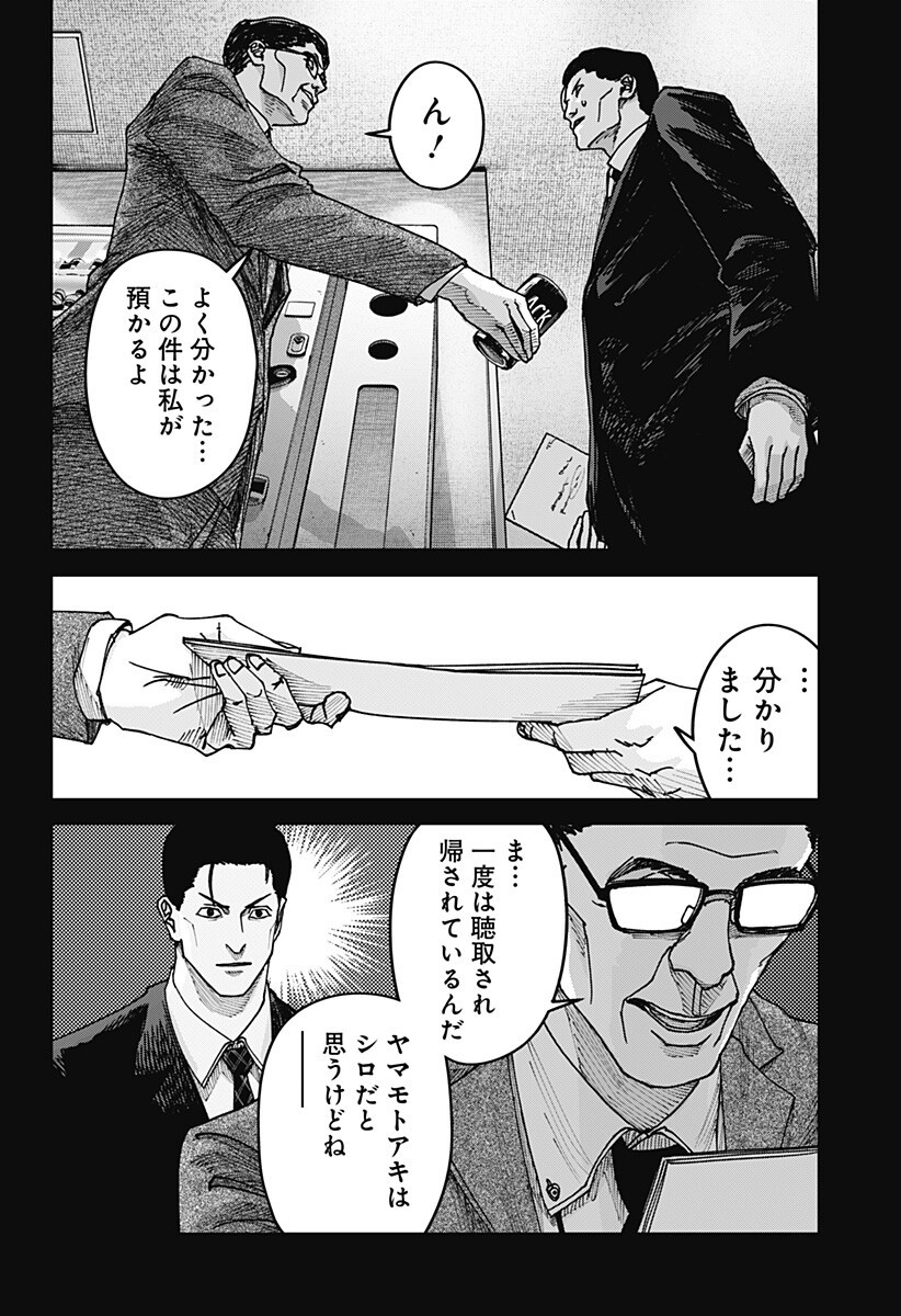 大人大戦 Chap 54 - Next Chap 55