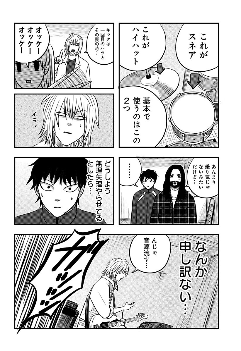 Nishi Tokyo Metal Brothers Chap 16 - Next Chap 17