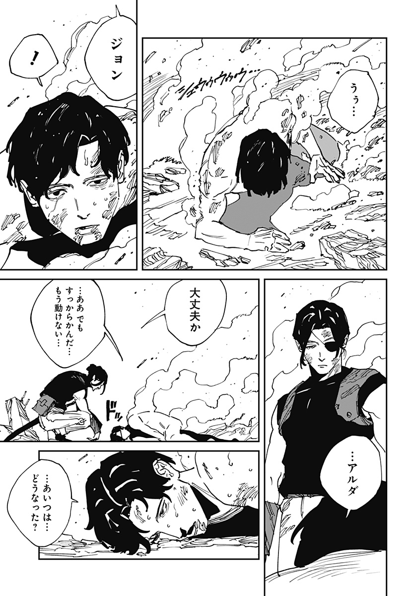 MAD (OOTORI Yuusuke) Chap 49 - Next Chap 50