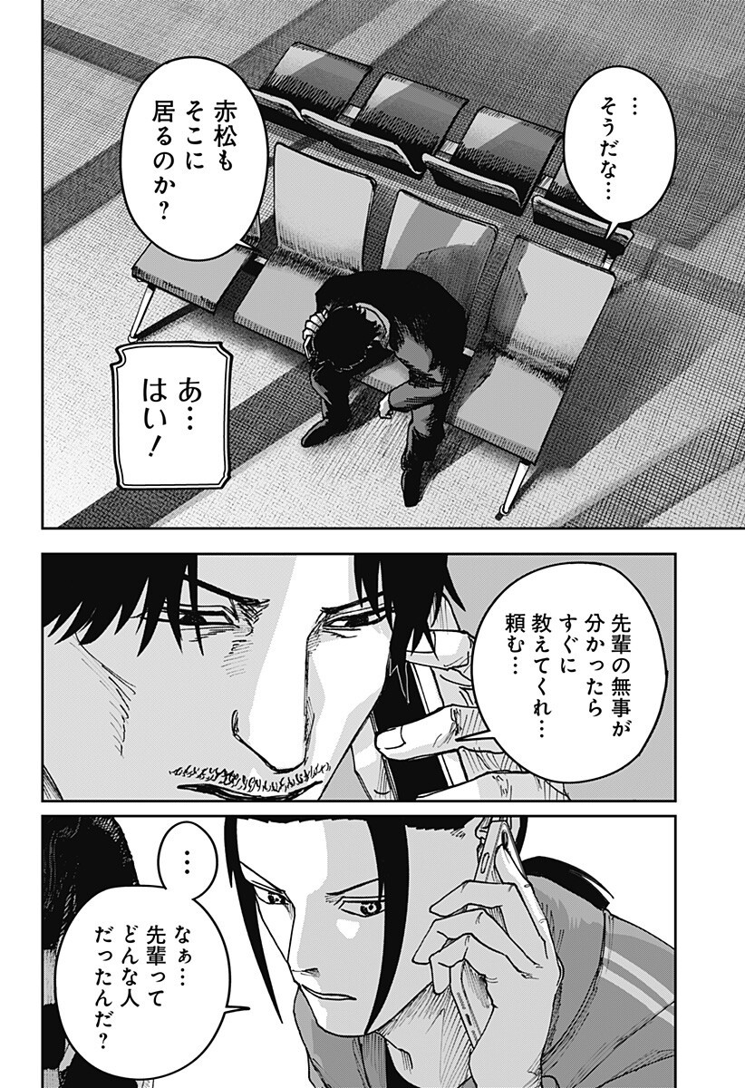 大人大戦 Chap 53 - Next Chap 54