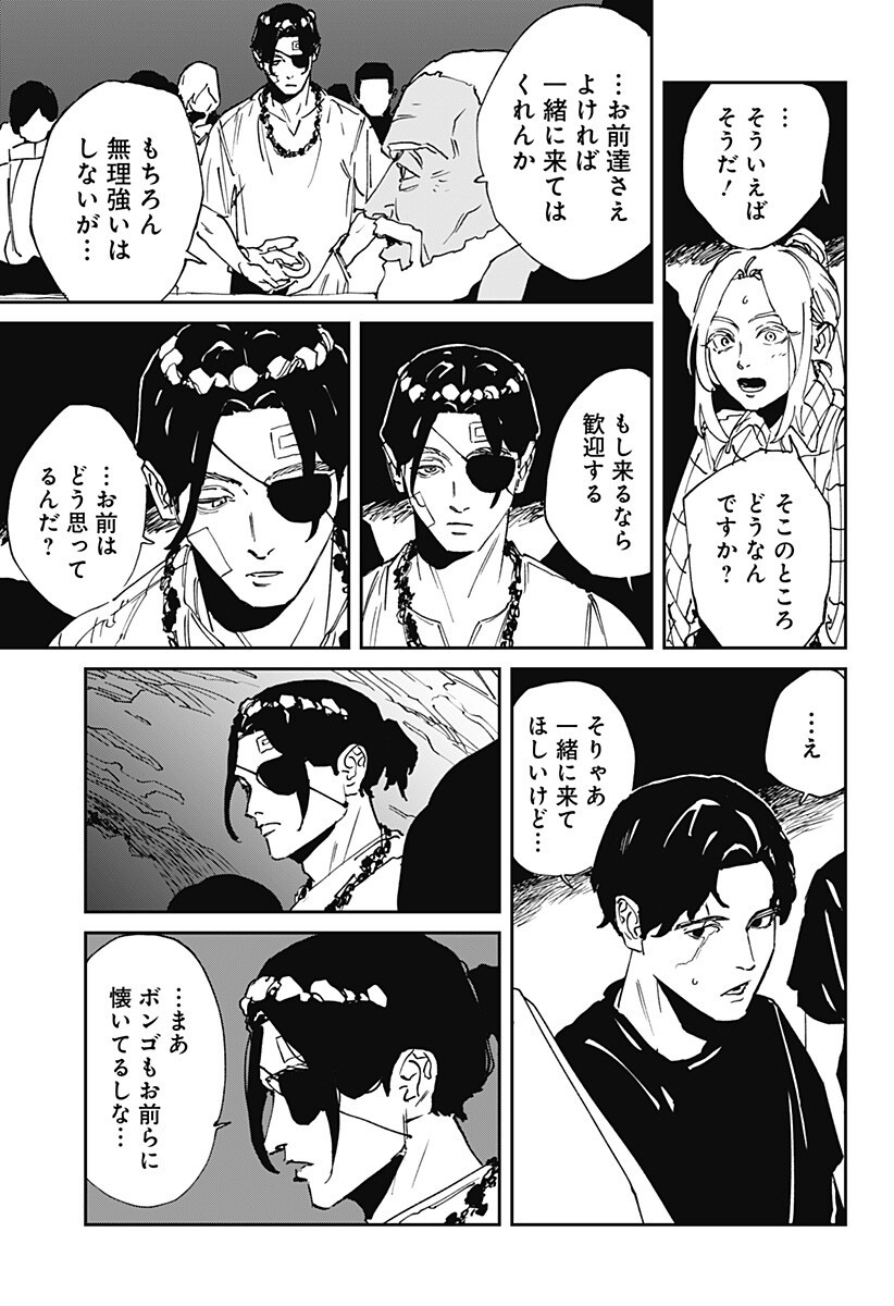 MAD (OOTORI Yuusuke) Chap 50 - Next Chap 51